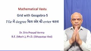 Vastu Grid with Geogebra5 Degree 2024 by Dr Shiv Prasad Verma [upl. by Alleda]