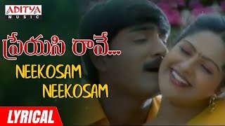 Nee Valle Official Video Song  Raja Rani  Telugu [upl. by Selemas]