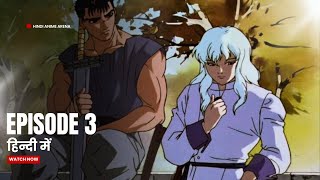 Berserk 1997 Episode 3 Hindi Dubbed  Berserk Episode 3 Hindi Dubbed  Full Episode [upl. by Aizirtap]