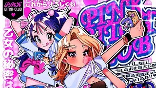 GYARU TALK  Dublado PTBR By ‎VIVINOS [upl. by Eirek821]