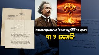 Albert Einsteins Atomic Bomb Letter To US President Roosevelt Sold At Christies Auction [upl. by Ennaeus]