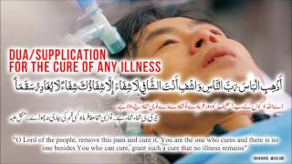 dua e shifa  Dua Cure For All DiseasesSickness And Illness Supplication For Healing Health [upl. by Lednik]