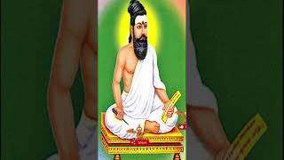 261THIRUKKURALTHAVAMPADAL 261 திருக்குறள்தவம்பாடல் 261thirukkural thirukkuralshorts [upl. by Hurff]