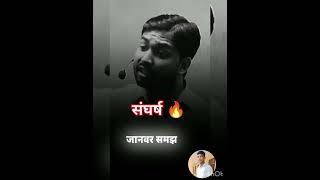 khansir khansirmotivation hindi motivation trendingshorts motivation video [upl. by Strenta155]