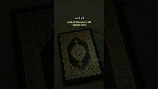 surah ikhlas with english translation  Glorious voice media [upl. by Rafat]