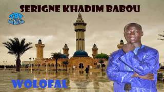 Wolofal Serigne Fallou MBACKE chanté par Serigne Khadim BABOU Touba Peycouck Thiès [upl. by Alicsirp]