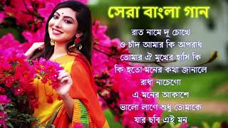 Bangla romantic songs  বাংলা গান  New bangla nonstop song  Kumar Sanu  90s Bangla Hits Gan [upl. by Rodina33]