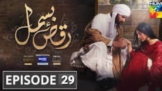 RaqseBismil Episode 29  Hum Tv  RaqseBismil Season 2 Teaser  RaqseBismil Season 2 [upl. by Lebasy]