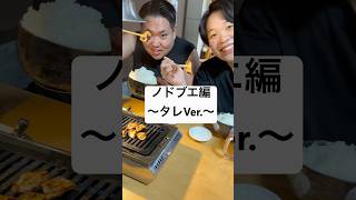 ノドブエ 焼肉 豚肉 グルメ 世田谷グルメ もつ山 焼肉ホドリ用賀店 肉のプロフェッショナル shorts [upl. by Trefler648]