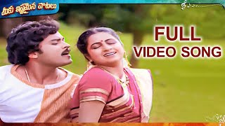 Sande Poddula Full Video Song  Abhilasha Songs  Chiranjeevi Radhika  MeekuIshtamainaPaatalu [upl. by Aizat]