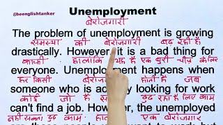 एक दम शुरुआत से इंग्लिश पढ़ना कैसे सीखें  zero से इंग्लिश पढ़ना कैसे सीखें  unemployment [upl. by Jalbert708]