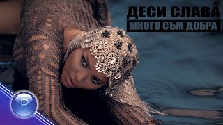 DESI SLAVA  MNOGO SAM DOBRA  Деси Слава  Много съм добра 2018 [upl. by Cavill]