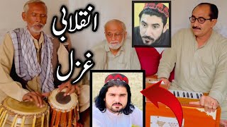 PTM New Song Gilaman wazir Manzoor pashteen Ali wazir Pashto Inqlabi song khyber gulman wazir [upl. by Anits23]