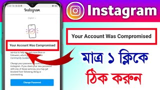 Your Account Was Compromised Instagram Problem Solution 2024  Instagram Account Ban Problem Solved [upl. by Ahtnahc595]