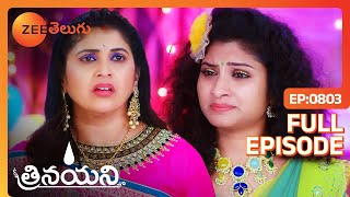 నువ్వు కొంచం మనిషిలా ప్రవర్తించు  Trinayani  Full Ep 803  Zee Telugu  21 Dec 2022 [upl. by Latsryk]