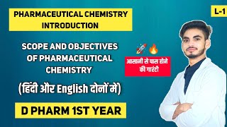 L1। CH1। Introduction to Pharmaceutical chemistry d pharmacy 1st year। Scope and Objectives। Hindi [upl. by Singleton]