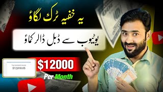 How To Increase Youtube Revenue 2023  Youtube Low Earning Problem Solve  CPM  Ustad Sibtain Olakh [upl. by Johan]