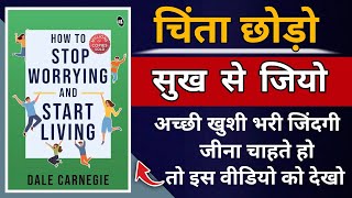 How to stop worrying and start living book by Dale Carnegie [upl. by Jeno711]