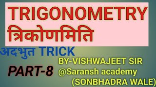 Trigonometry class10 SARANSH ACADEMY BY  VISHWAJEET SIR SONBHADRA WALE [upl. by Aggi]