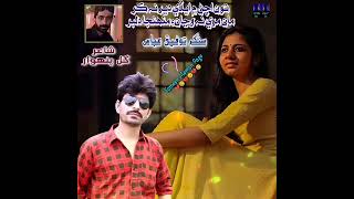 Toon achan me aidi dear na kar  Singer Tofiq Abbas  Poet Gul Panhwar [upl. by Brenda31]