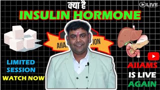 INSULIN HORMONE KYA HAI  AIIAMS EDUCATION IS LIVE AGAIN DR RAKESH CHAIRMAN [upl. by Suoivatco958]