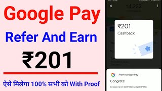 Google Pay Refer and Earn ₹201  How to get referral reward ₹201 by google pay  gpay refer amp earn [upl. by Zebapda313]