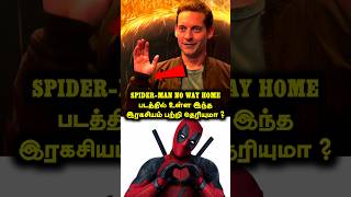 Did You Notice This Secret In SpiderMan No Way Home Movie  Explained  தமிழ் marvel marveltamil [upl. by Artamas]