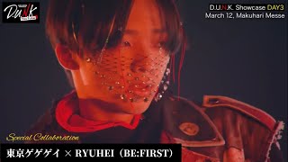 【DUNK】東京ゲゲゲイ × RYUHEI スペシャルコラボ [upl. by Surdna]