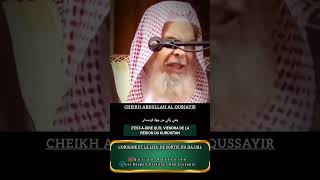 Lorigine et la sortie du DajjalCheikh Abdullah Al Qussayir quAllâh lui fasse miséricorde [upl. by Nnahteb]