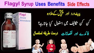 Flagyl Syrup For Babies  Flagyl Syrup Uses In Urdu  Flagyl Syrup Kis Kaam Aata Hai  Flagyl Syrup [upl. by Nivrem800]