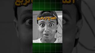 ردة فعل ابو فلَه على قناة كريستيانو urcristiano aboflah [upl. by Murry]