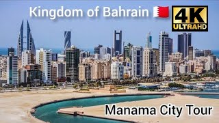 Bahrain city Tour  Bahrain Drive 4k  Manama city  Bahrain country البحرين  البحرين المنامة [upl. by Wilson]