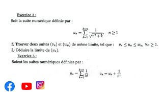 examen 1 partie 3 analyse S1 Contrôle تطوان  SMPC SMIA ENSA MIPC MI [upl. by Gaillard]