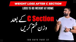 Weight Loss After C Section  Loss 15 KG Weight at Home  100 Days Part 41 [upl. by Neerihs]