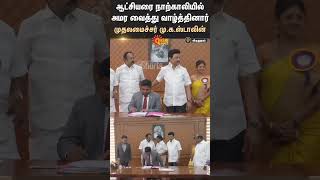 CM Stalin  New District Collectors Office in Virudhunagar  Sun News [upl. by Aidnama]