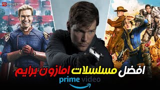 افضل 10 مسلسلات على amazon prime video في 2024  افضل مسلسلات amazon prime video الاصليه 🔥 [upl. by Emory]