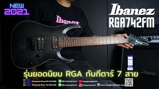 รีวิวกีตาร์ไฟฟ้า Ibanez รุ่น RGA742FM รุ่นยอดนิยม RGA กับกีตาร์ไฟฟ้า 7 สาย NEW IBANEZ RGA 2021 [upl. by Inilam]