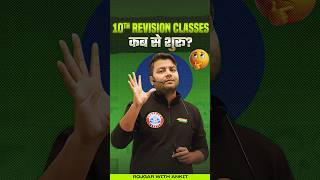 Class 10 Revision Classes for UP Board Exam 2025  RWA Chirag Series rwa chiragseries upboard [upl. by Loring517]