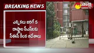 Election Commission Instructions to States CS  5 State Elections SakshiTV [upl. by Annairt42]