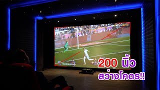 4K Laser Projector อะไร สุดบ้าพลัง สว่างโร่สู้แสง [upl. by Ecyt]