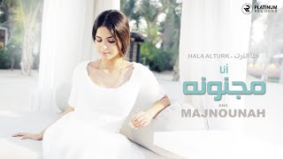 حلا الترك  كليب أنا مجنونة  Hala Alturk  Ana Majnouna music video [upl. by Courtenay]