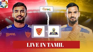 Tamil Thalaivas vs Dabang Delhi KC PKL Live Tamil Commentry  DEL vs TAM [upl. by Tnomyar587]