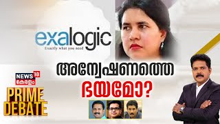 Prime Debate  അന്വേഷണത്തെ ഭയമോ   Veena Vijayan Controversy  CM Pinarayi  Manjush Gopal [upl. by Tomas]