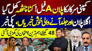 Election 2024 Gen Asim Munir Exposed  Good News For PTI  Imran Khans 3 New Plan ready [upl. by Deeyn]