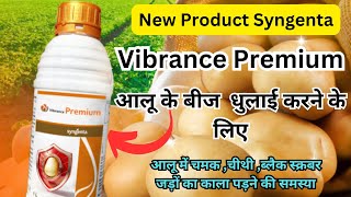 Vibrance Premium Syngenta  New Vibrance Premium Patato  Patato Treatment [upl. by Spatz]