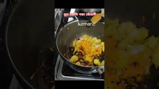 বৰালি মাছ আৰু তেঁতেলী বহুত ভাল লাগে😋 fish tenga recipe [upl. by Peirsen]