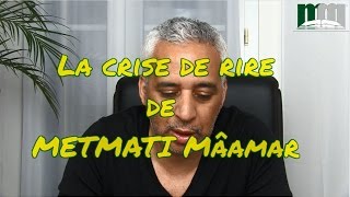 Extrait La crise de rire de METMATI Mâamar vidéo Sourate 4 verset 34 [upl. by Idoux877]