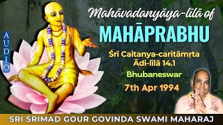 145 Mahāvadanyāyalīlā of Mahāprabhu   SSGGSM  Cc Adi 141  BBSR  7th Apr 1994 [upl. by Necyla]