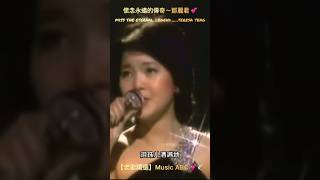 一個人，一杯酒，憶往昔金曲經典，品人間千滋百味。。。 鄧麗君 Teresa Teng テレサ・テン 留影精選 Miss the eternal legend……Teresa Teng 💕 [upl. by Jackie]