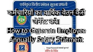 How to generate Employee Annually salary statement in ifms [upl. by Nihcas]